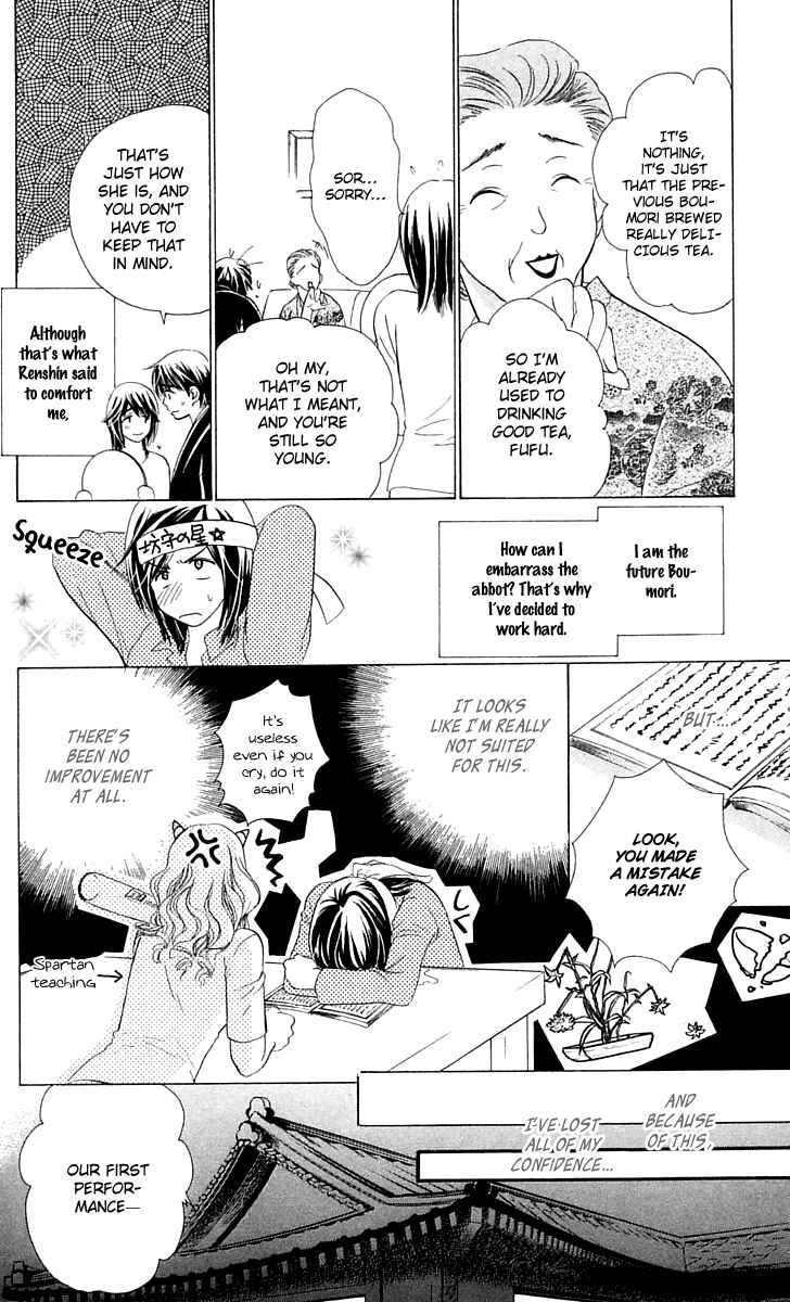 Page 7 Chapter 4 Inspired Sweetheart