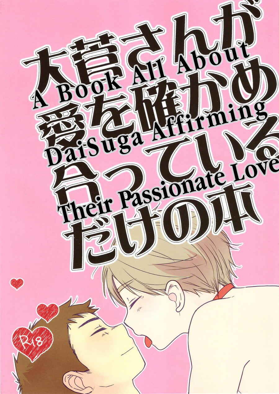Page 1 Chapter Unknown_4022 Haikyu!! - A Book All About DaiSuga Affirming Their Passionate Love  (Doujinshi)