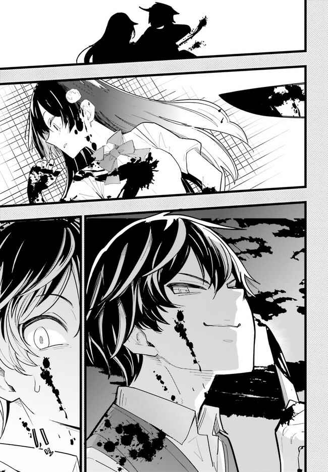 Page 7 Chapter 22 Osananajimi ga Zettai ni Makenai Love Comedy