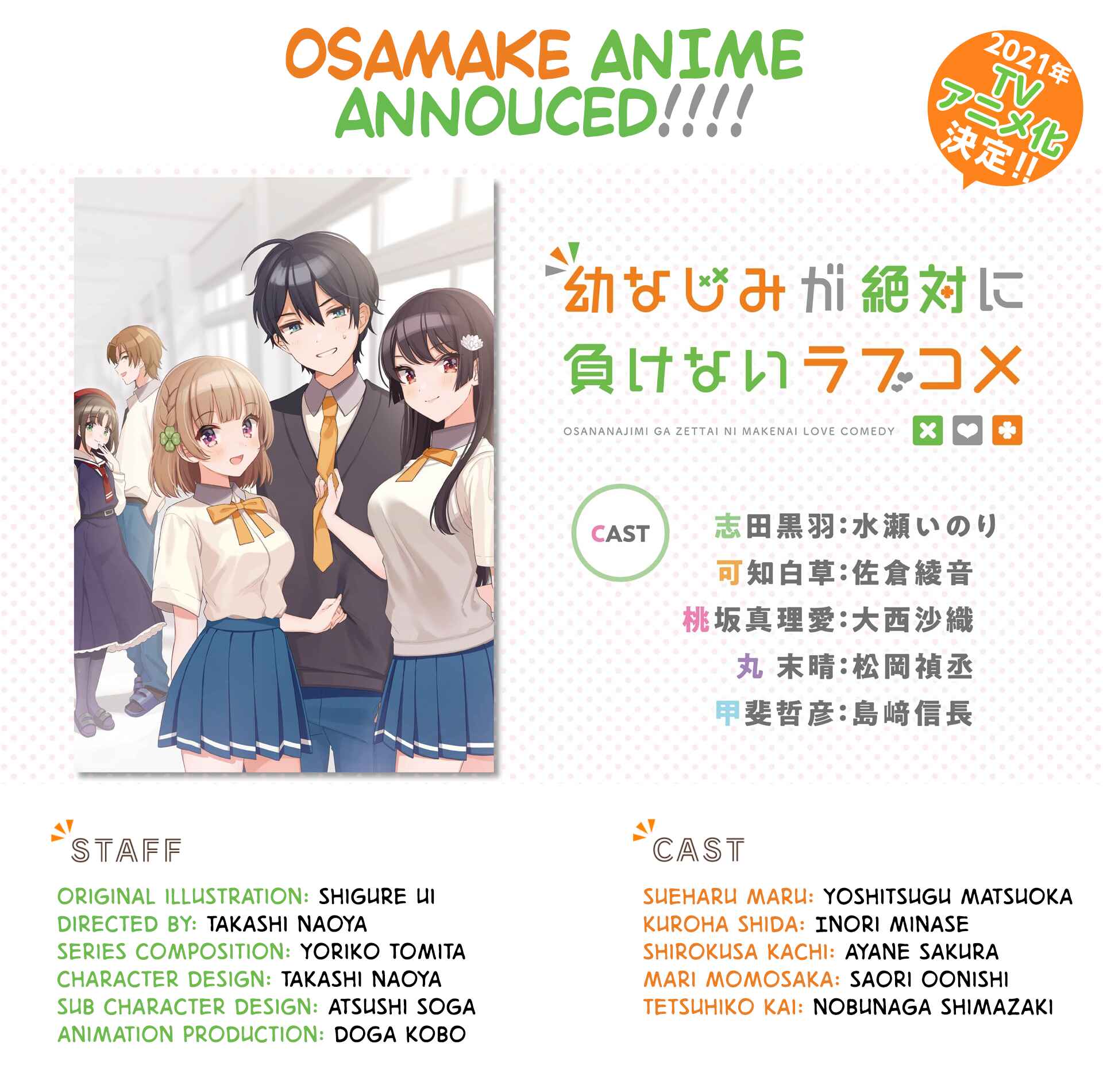 Page 1 Chapter 10 Osananajimi ga Zettai ni Makenai Love Comedy