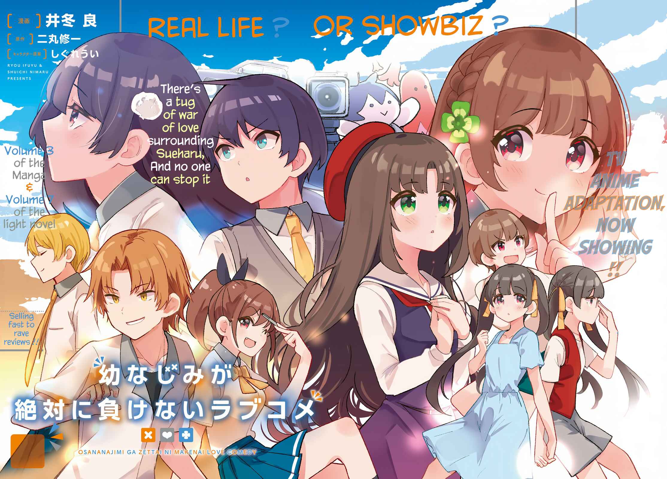 Page 3 Chapter 17 Osananajimi ga Zettai ni Makenai Love Comedy