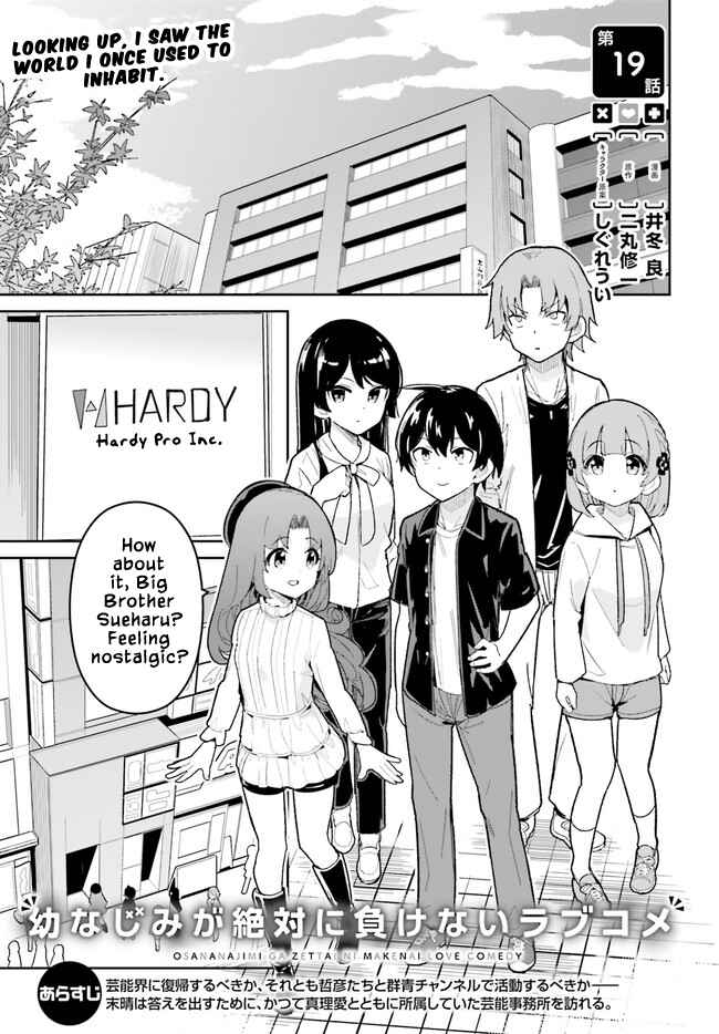 Page 1 Chapter 19 Osananajimi ga Zettai ni Makenai Love Comedy