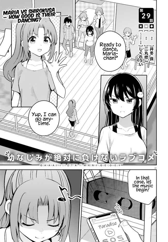 Page 1 Chapter 29 Osananajimi ga Zettai ni Makenai Love Comedy