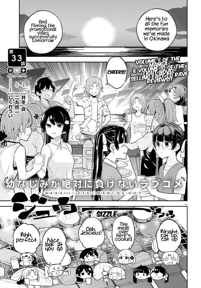 Page 1 Chapter 33 Osananajimi ga Zettai ni Makenai Love Comedy