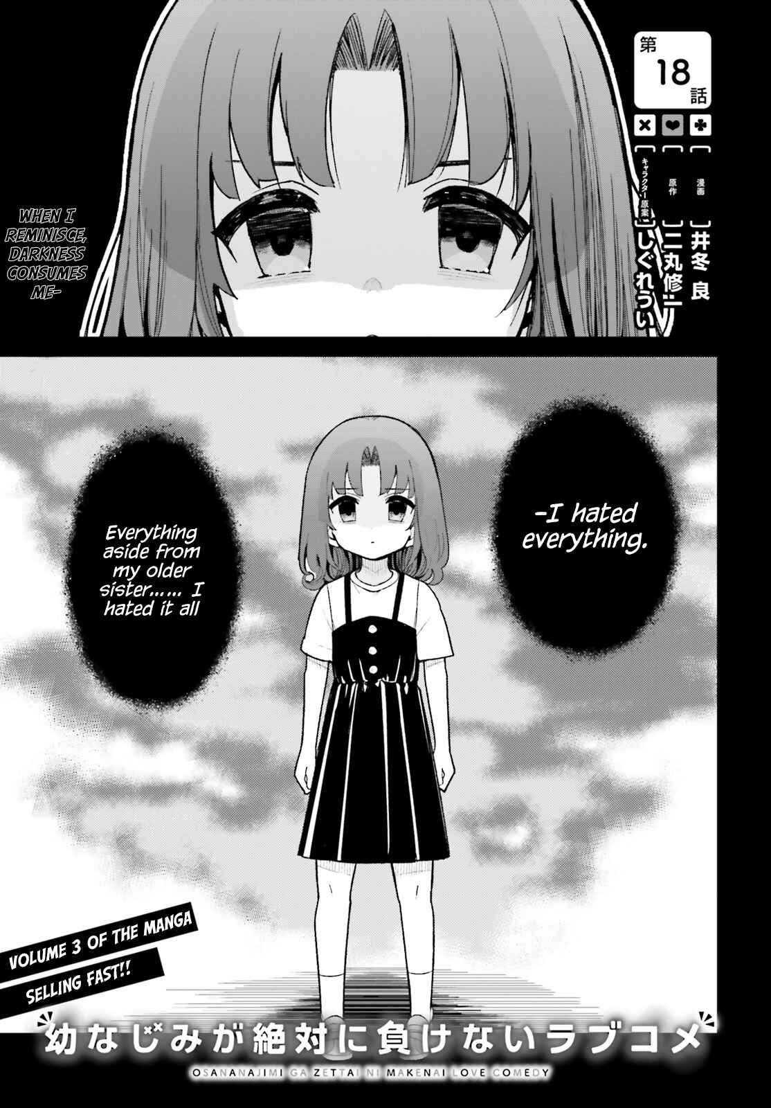 Page 1 Chapter 18 Osananajimi ga Zettai ni Makenai Love Comedy