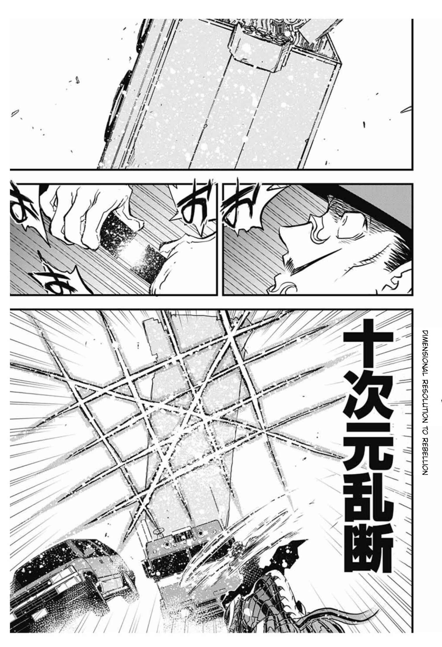 Page 59 Chapter 9 Kekkai Sensen: Back 2 Back