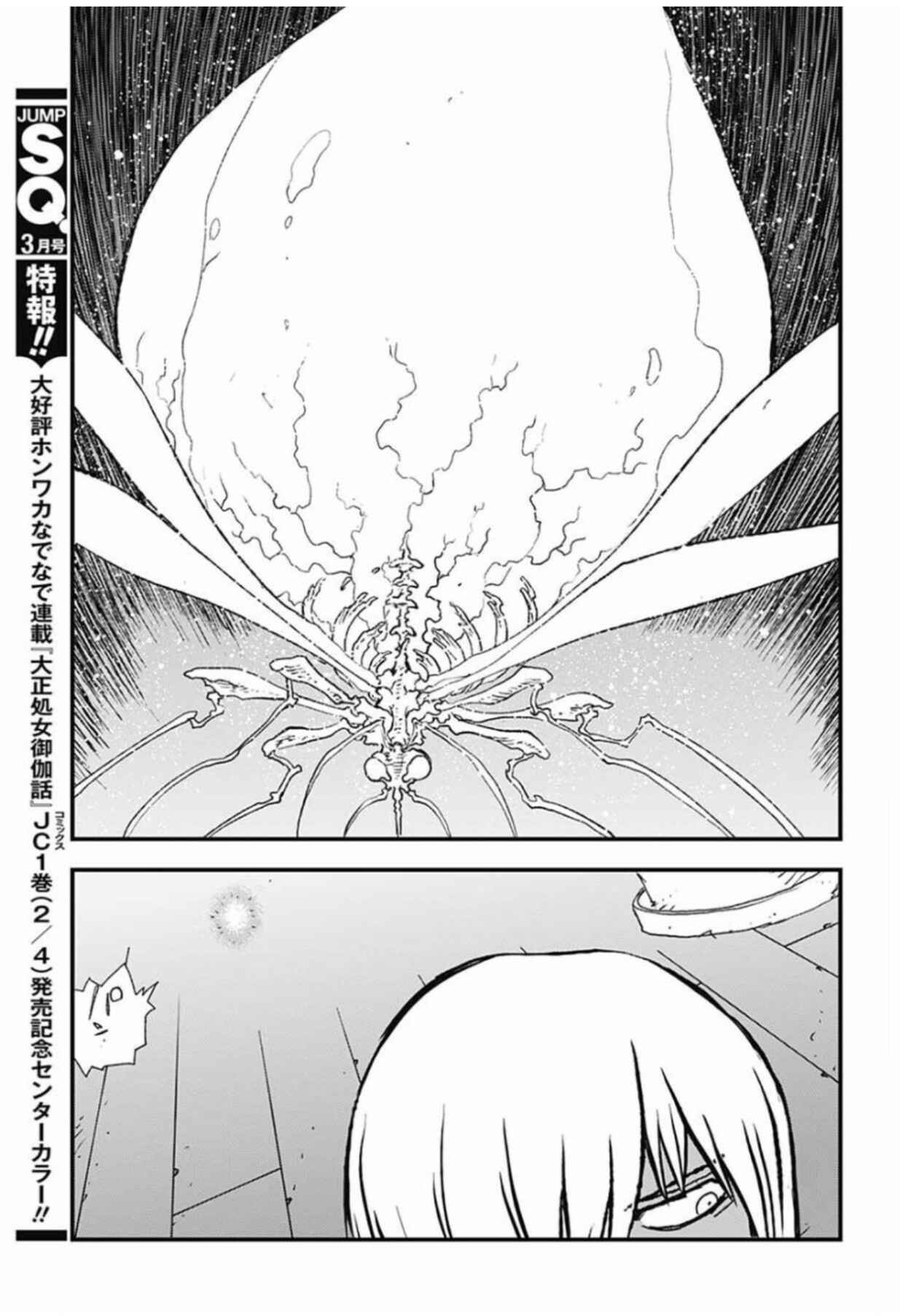Page 20 Chapter 5 Kekkai Sensen: Back 2 Back