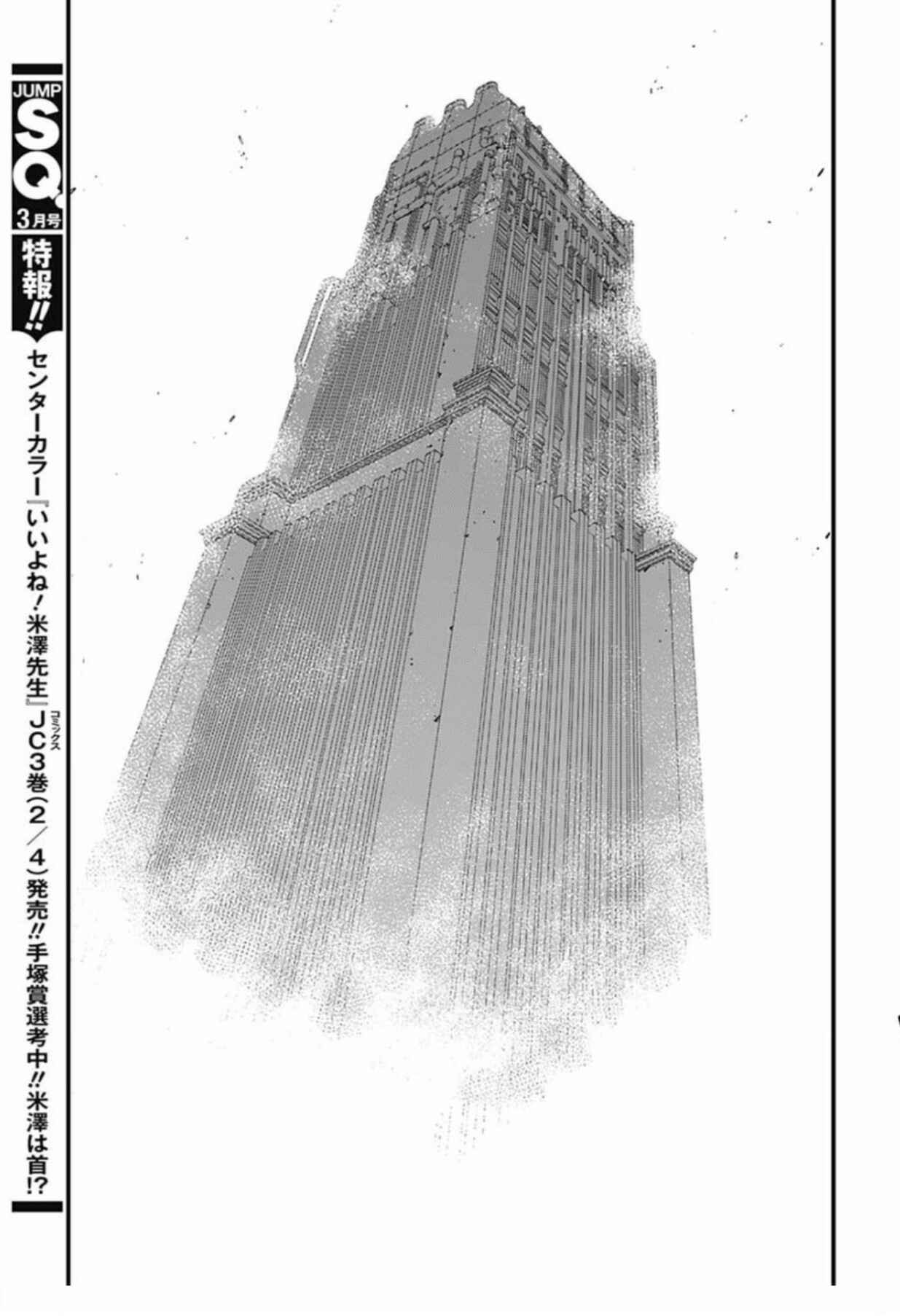Page 30 Chapter 5 Kekkai Sensen: Back 2 Back