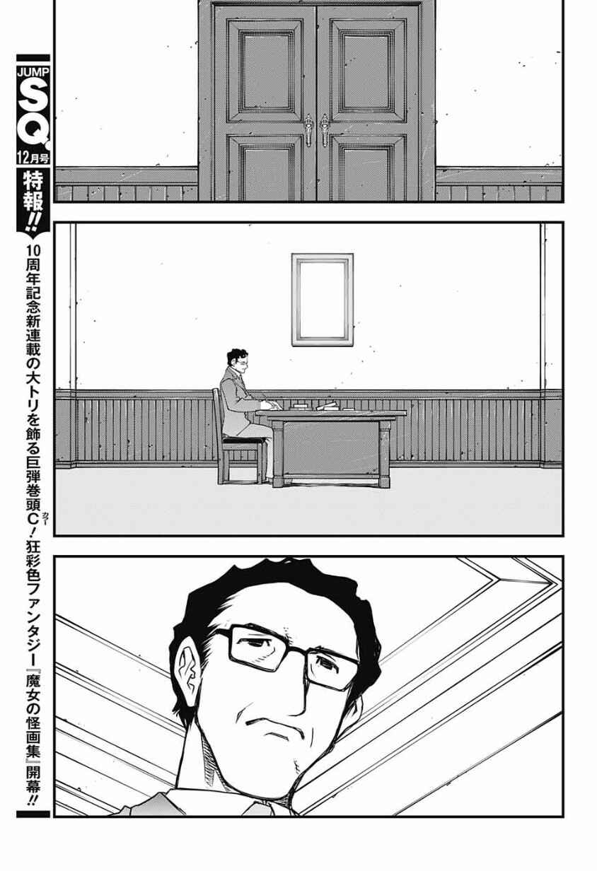 Page 15 Chapter 12 Kekkai Sensen: Back 2 Back
