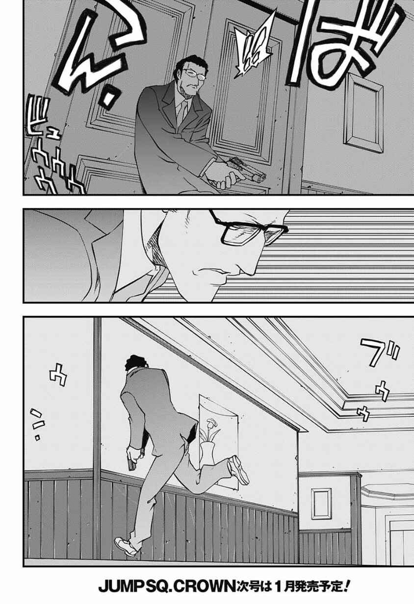 Page 24 Chapter 12 Kekkai Sensen: Back 2 Back