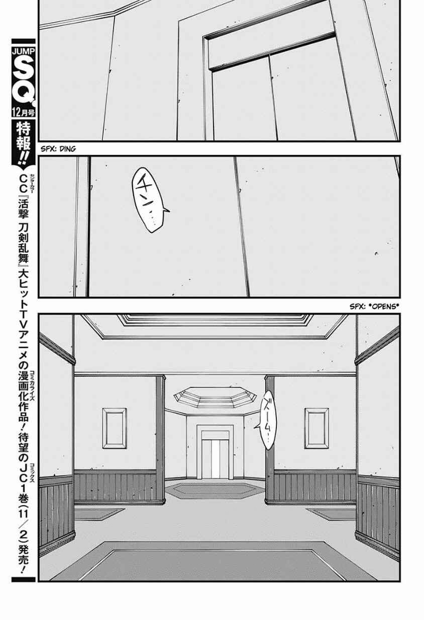 Page 25 Chapter 12 Kekkai Sensen: Back 2 Back