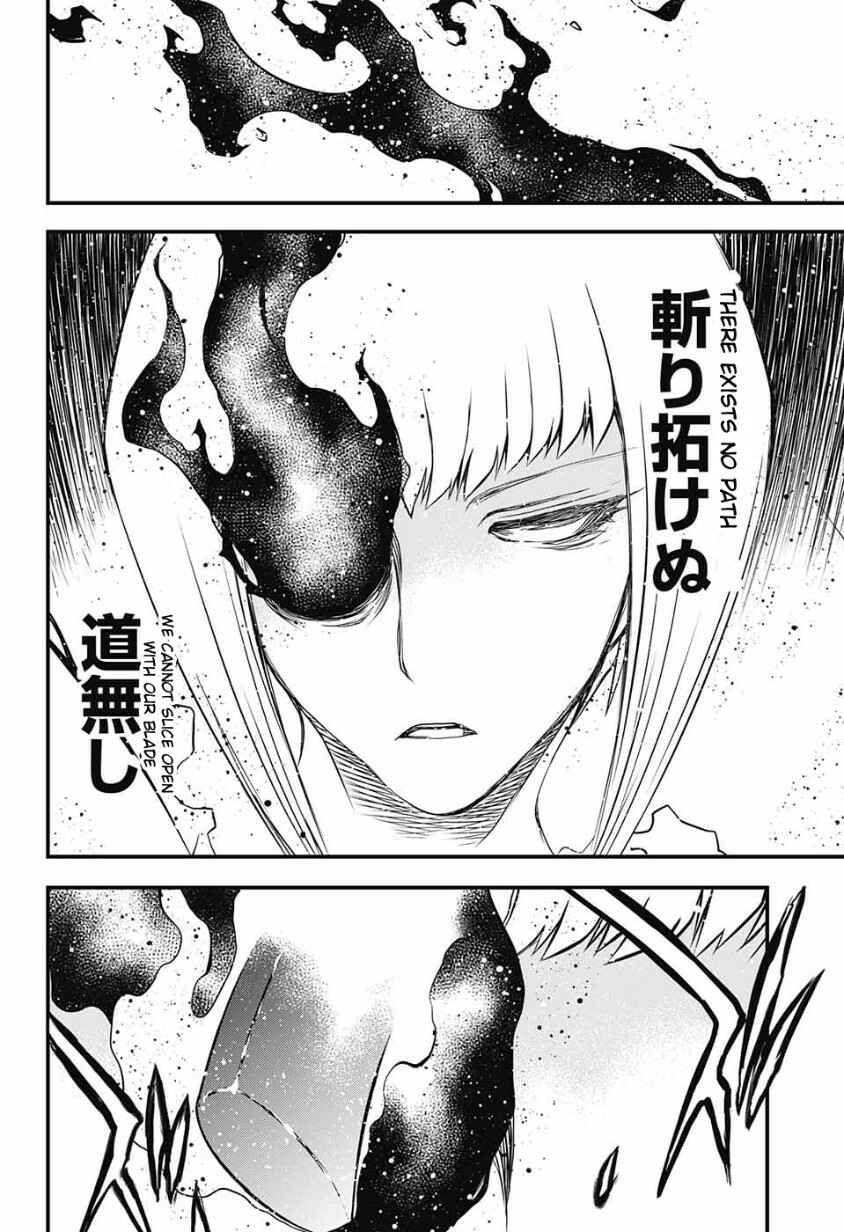 Page 50 Chapter 12 Kekkai Sensen: Back 2 Back