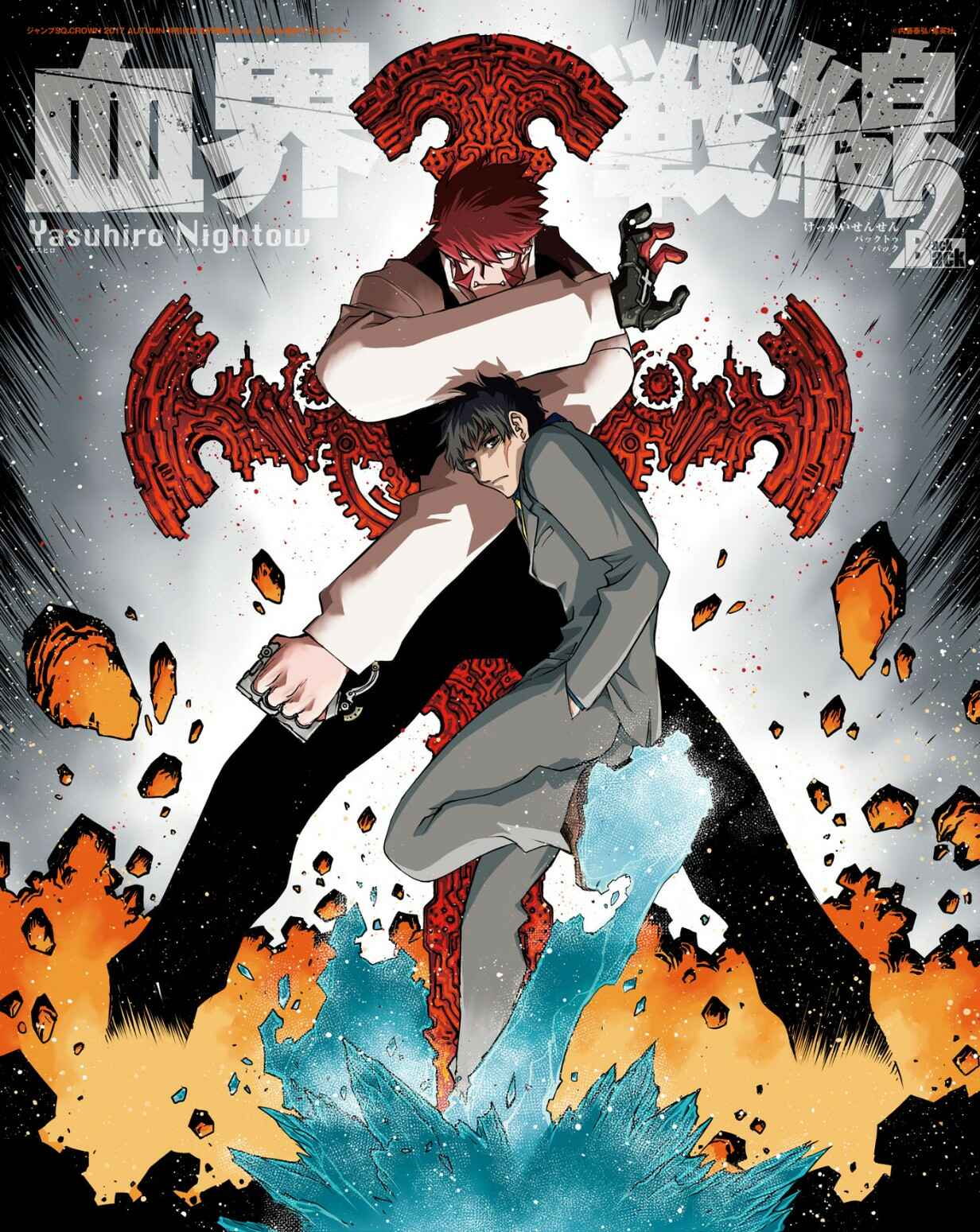 Page 85 Chapter 12 Kekkai Sensen: Back 2 Back