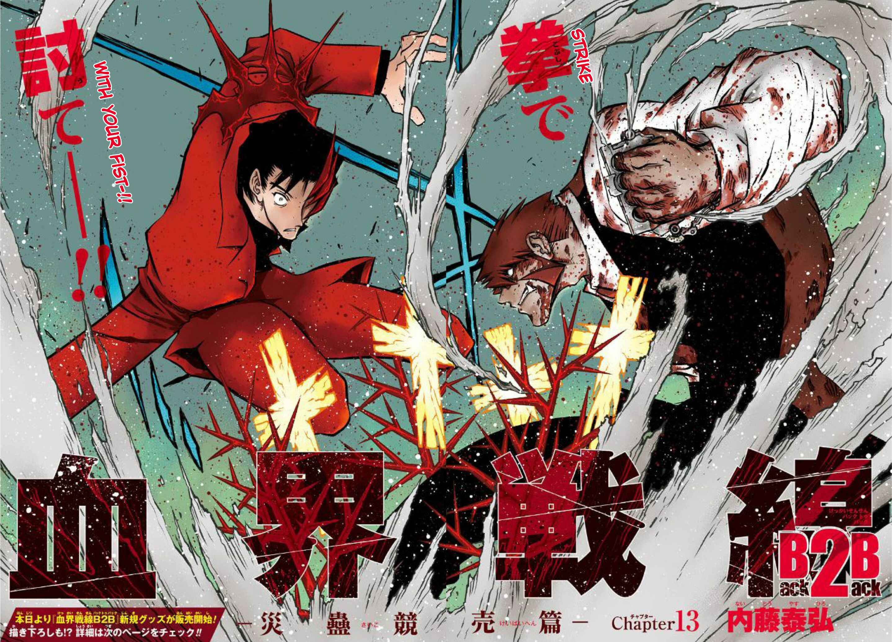 Page 2 Chapter 30 Kekkai Sensen: Back 2 Back