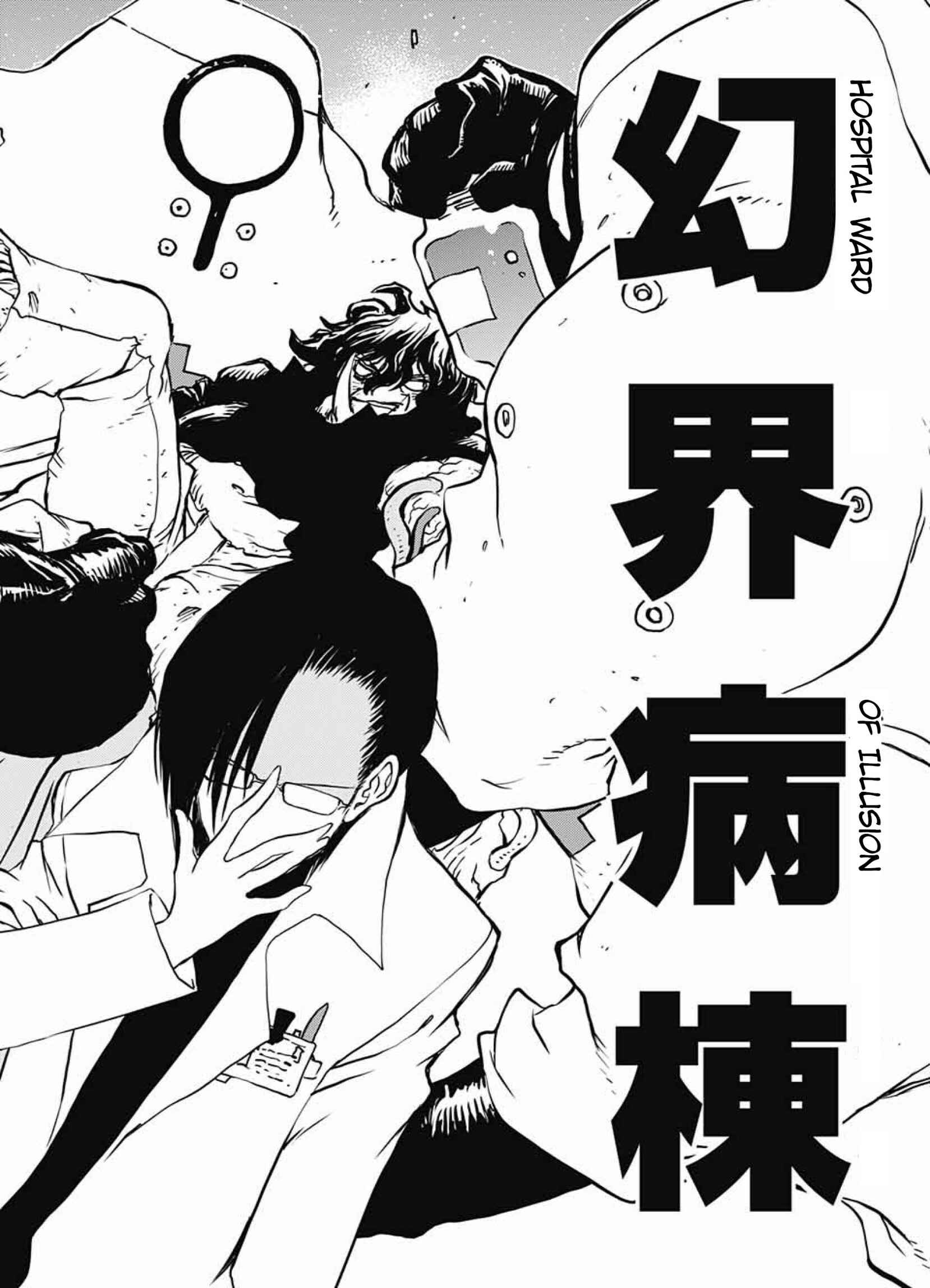 Page 16 Chapter 14.1 Kekkai Sensen: Back 2 Back