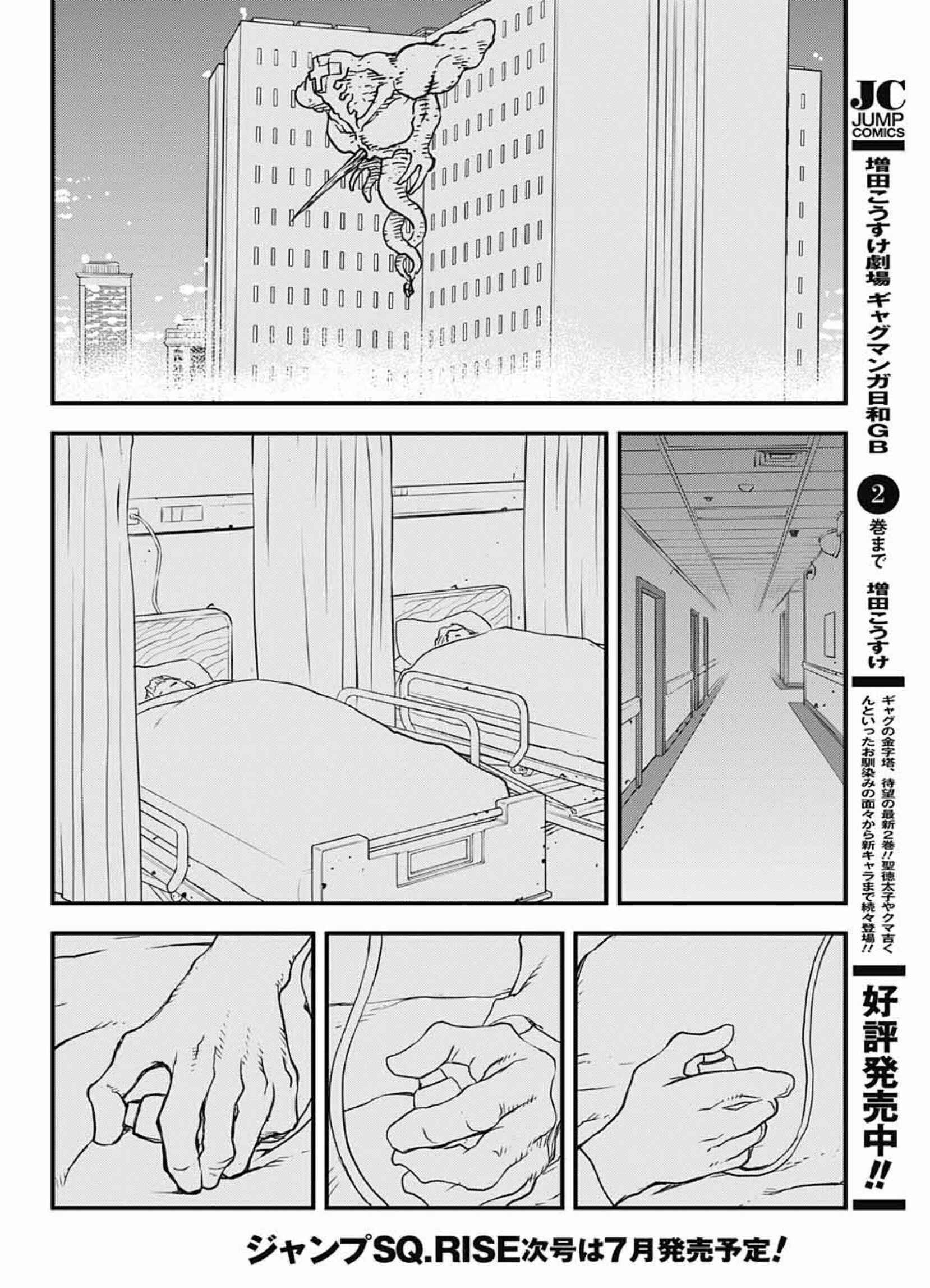 Page 34 Chapter 14.1 Kekkai Sensen: Back 2 Back