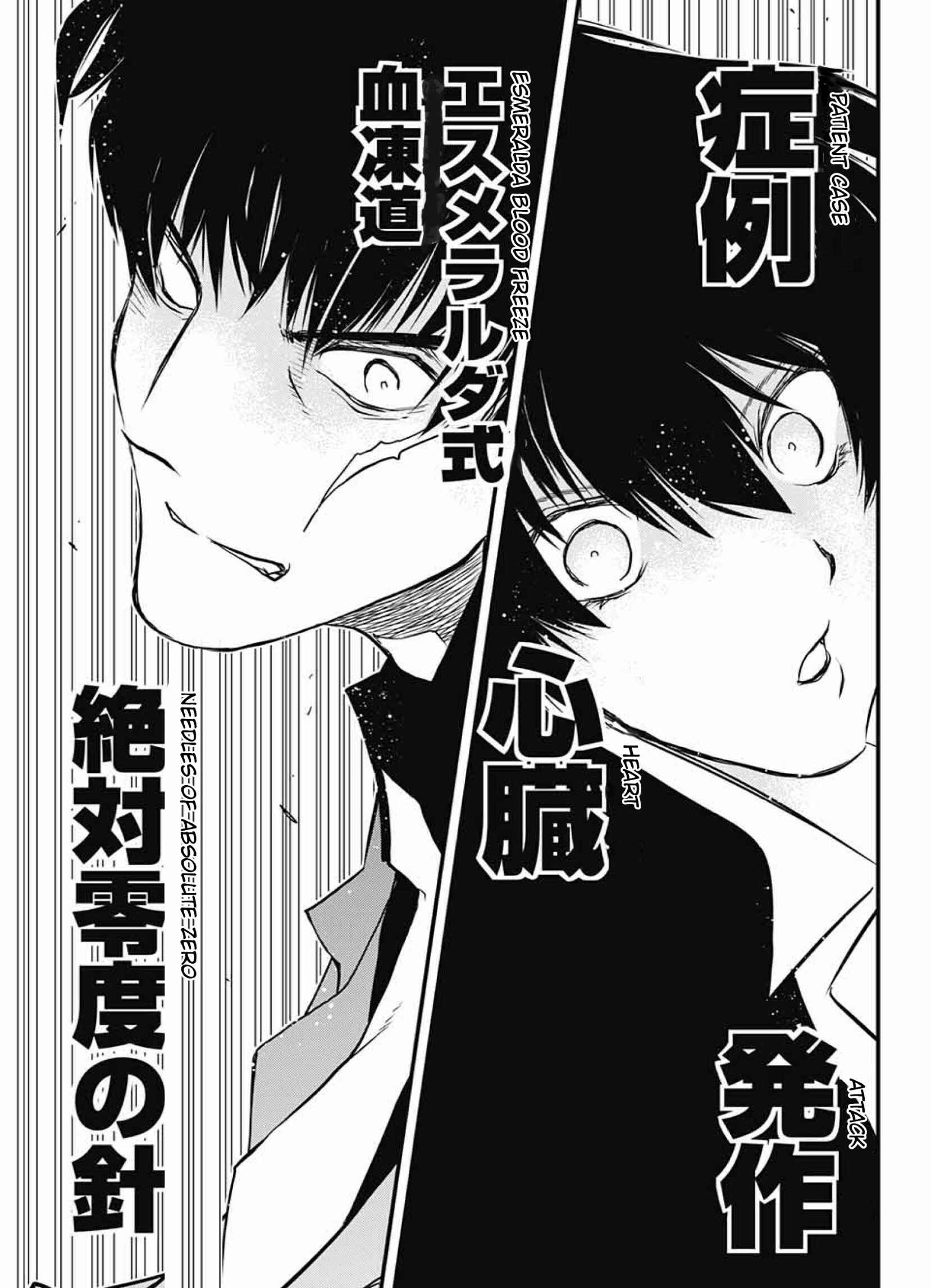 Page 65 Chapter 14.1 Kekkai Sensen: Back 2 Back