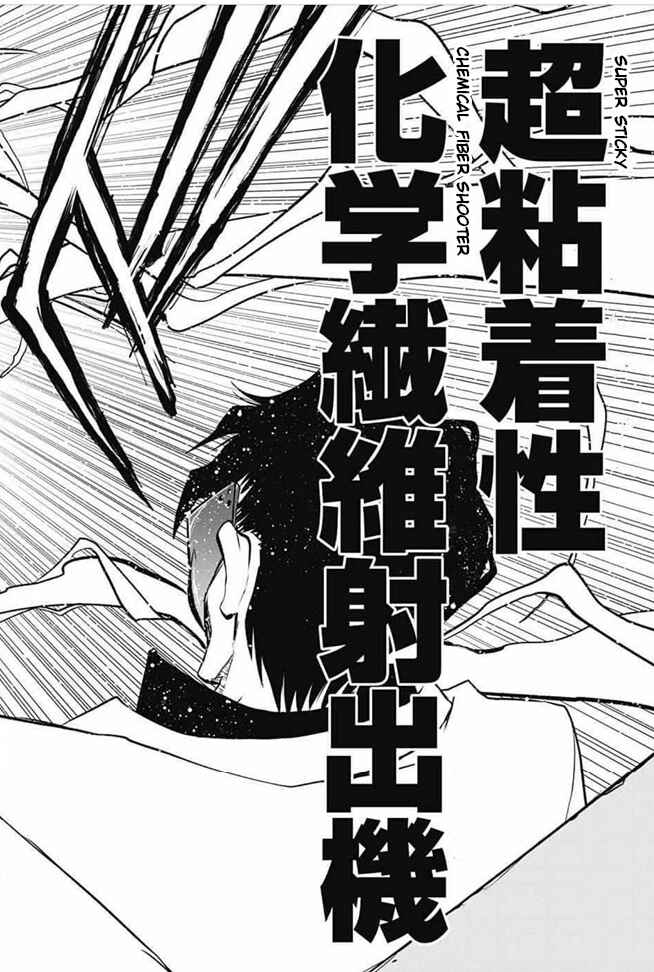 Page 36 Chapter 20 Kekkai Sensen: Back 2 Back