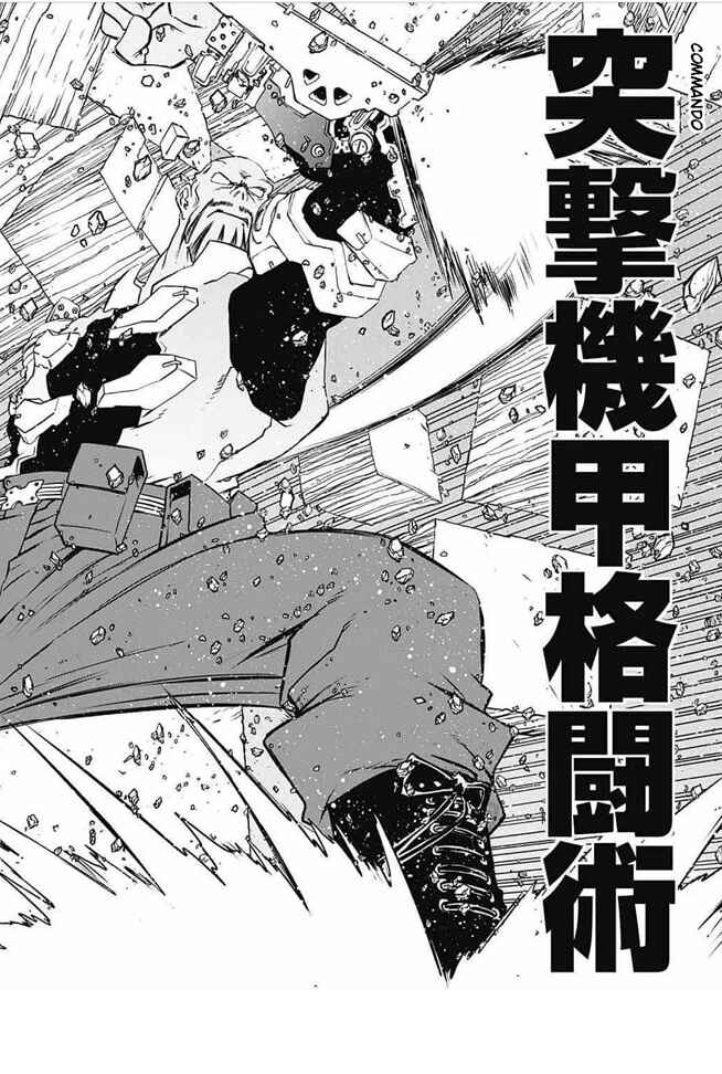 Page 40 Chapter 20 Kekkai Sensen: Back 2 Back