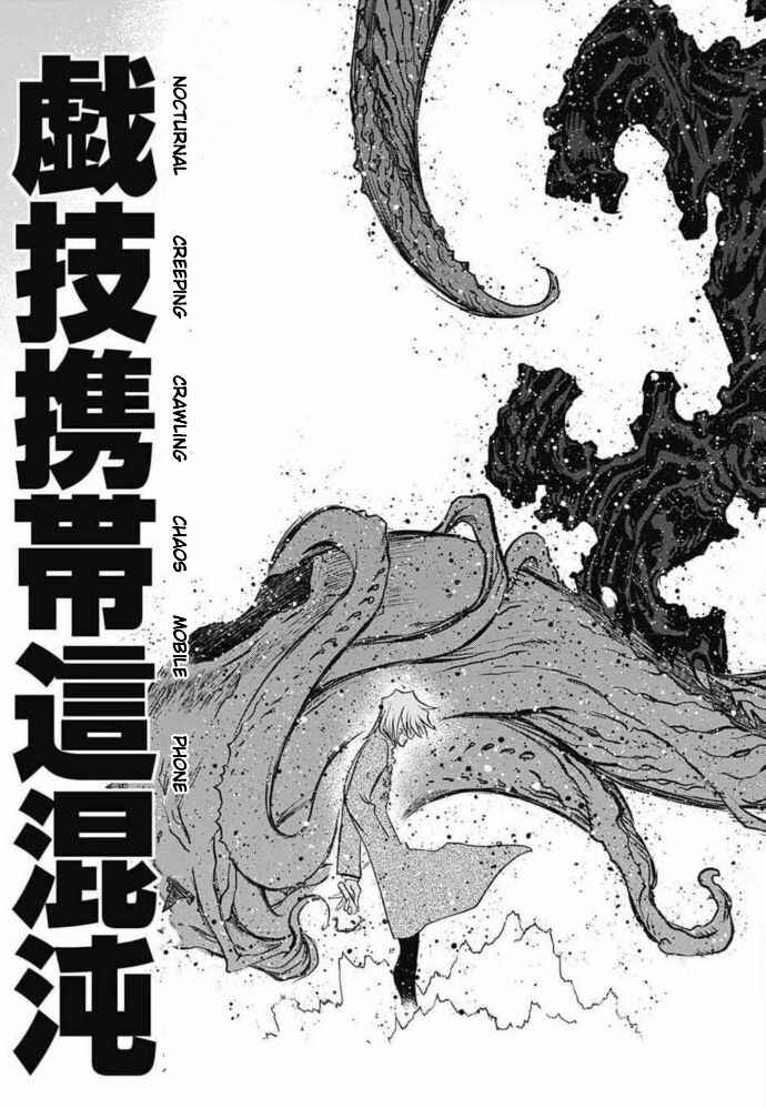 Page 48 Chapter 23 Kekkai Sensen: Back 2 Back