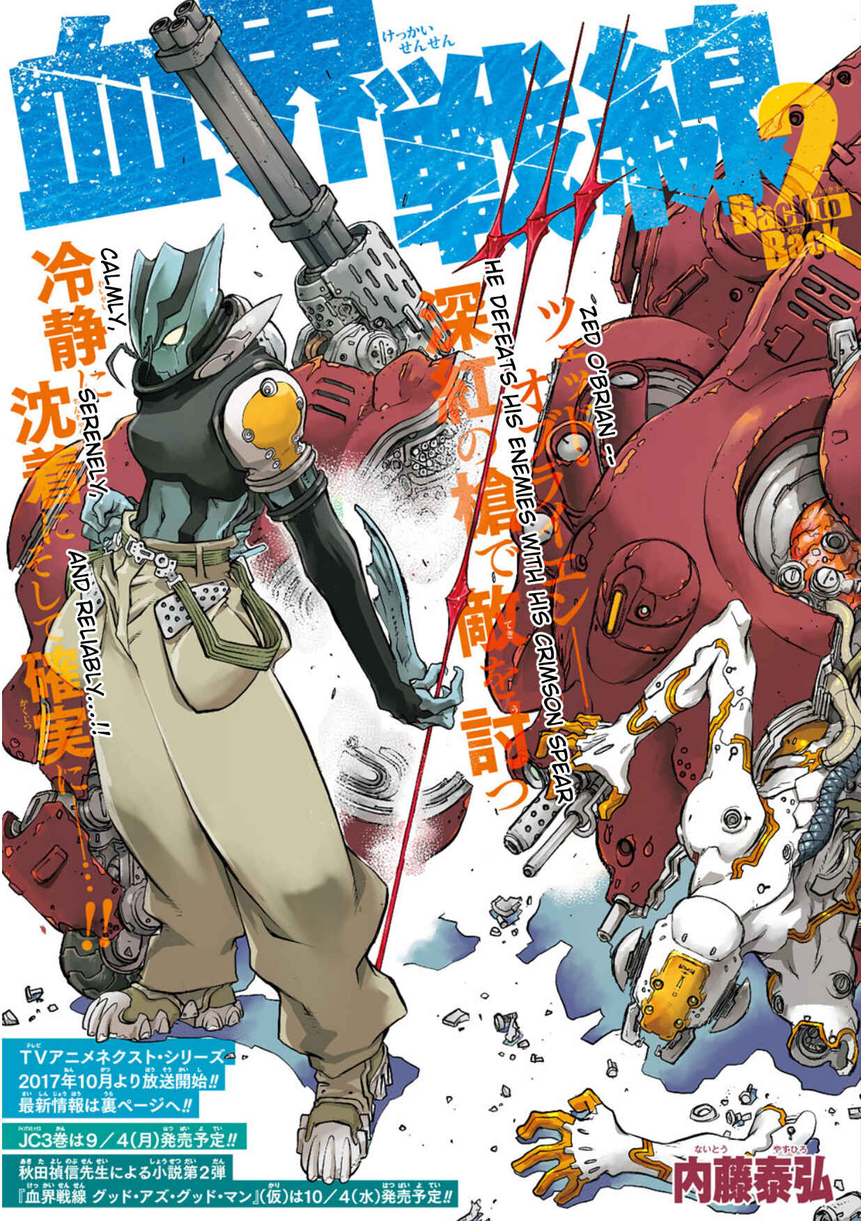 Page 2 Chapter 11 Kekkai Sensen: Back 2 Back