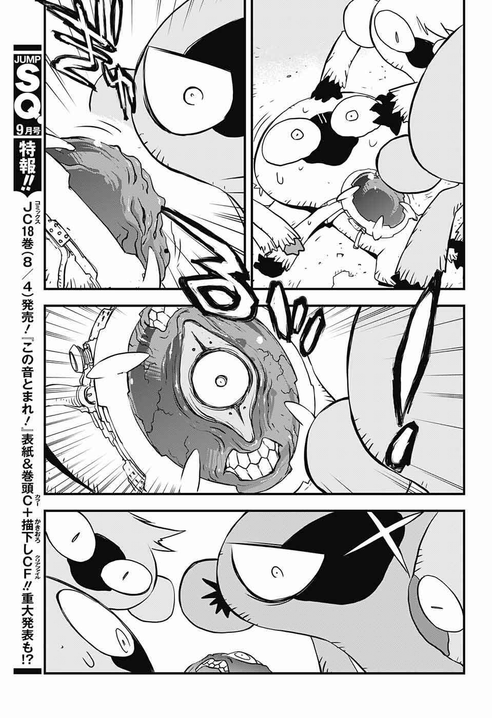 Page 23 Chapter 15 Kekkai Sensen: Back 2 Back