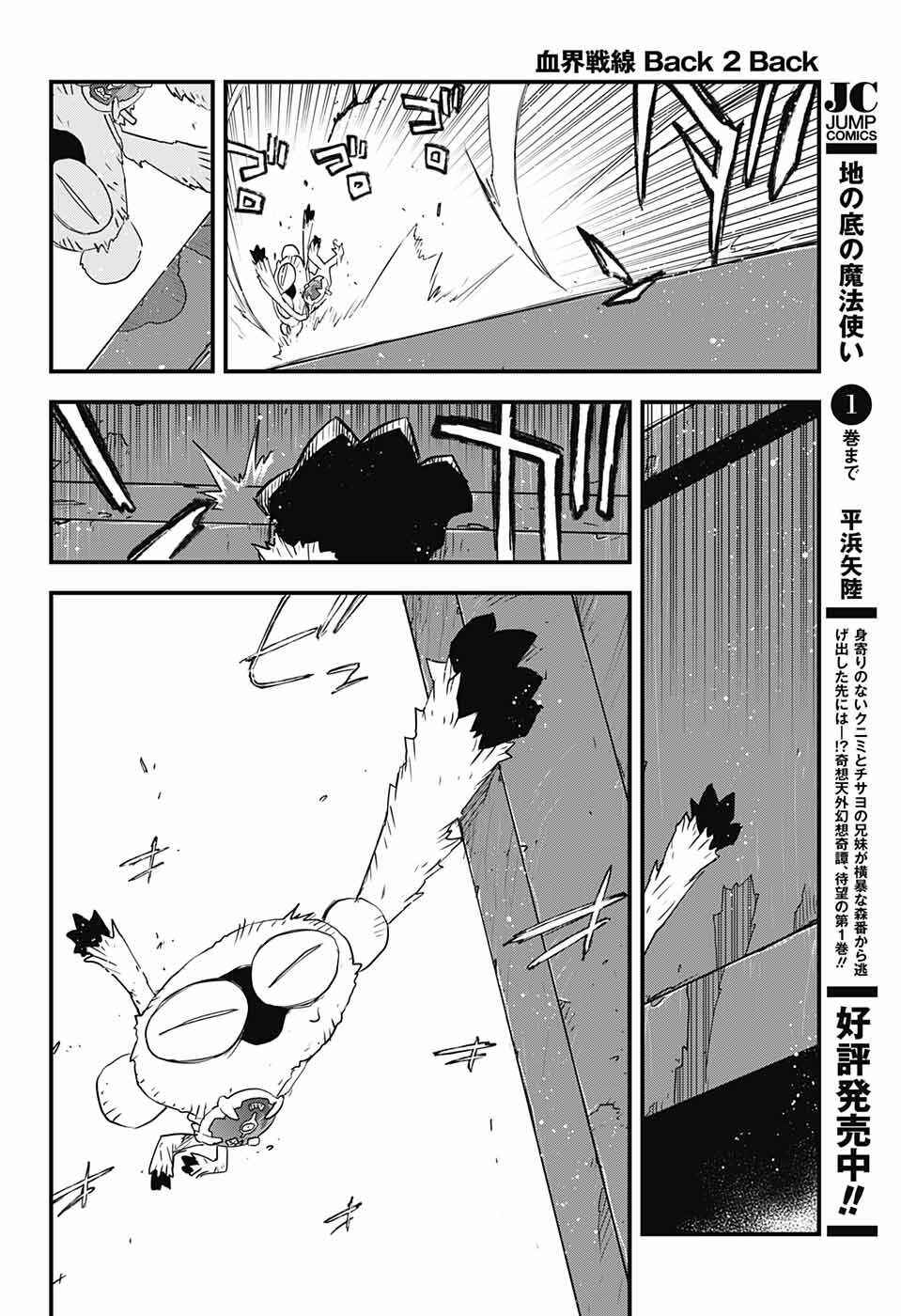 Page 48 Chapter 15 Kekkai Sensen: Back 2 Back