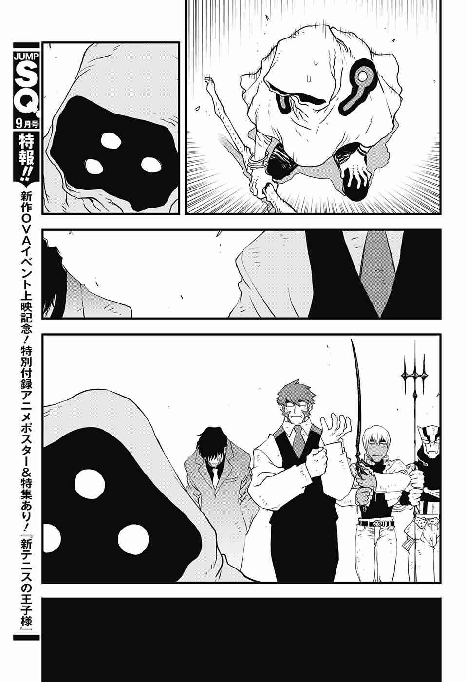 Page 59 Chapter 15 Kekkai Sensen: Back 2 Back