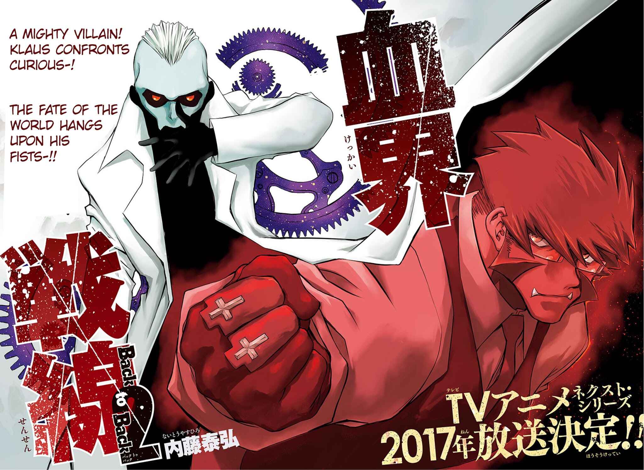 Page 1 Chapter 10 Kekkai Sensen: Back 2 Back