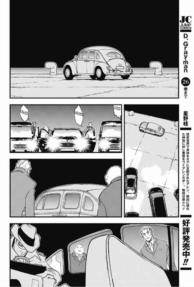 Page 25 Chapter 18 Kekkai Sensen: Back 2 Back