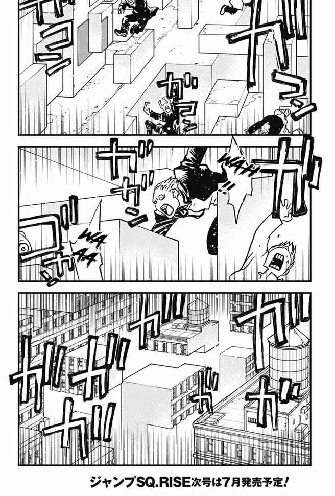 Page 5 Chapter 18 Kekkai Sensen: Back 2 Back