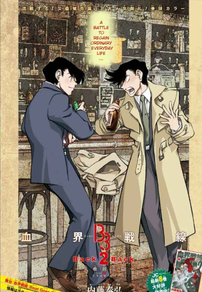 Page 2 Chapter 24 Kekkai Sensen: Back 2 Back