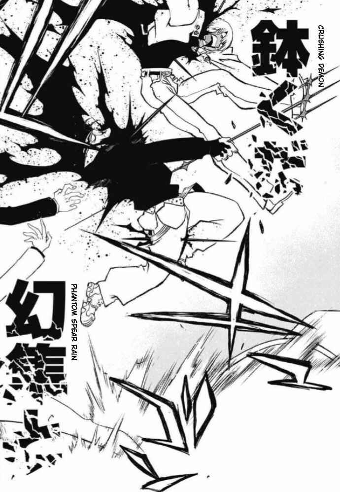 Page 48 Chapter 24 Kekkai Sensen: Back 2 Back