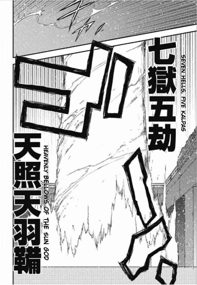 Page 53 Chapter 24 Kekkai Sensen: Back 2 Back