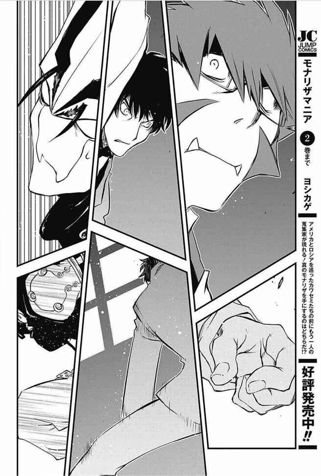 Page 15 Chapter 19 Kekkai Sensen: Back 2 Back