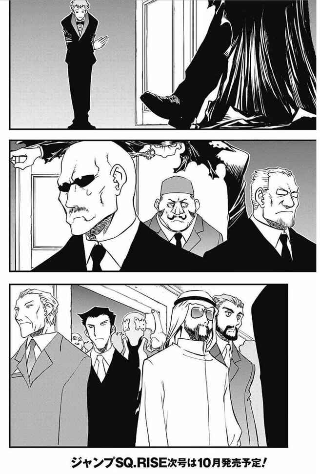Page 53 Chapter 19 Kekkai Sensen: Back 2 Back