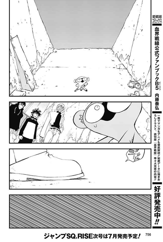 Page 10 Chapter 22 Kekkai Sensen: Back 2 Back