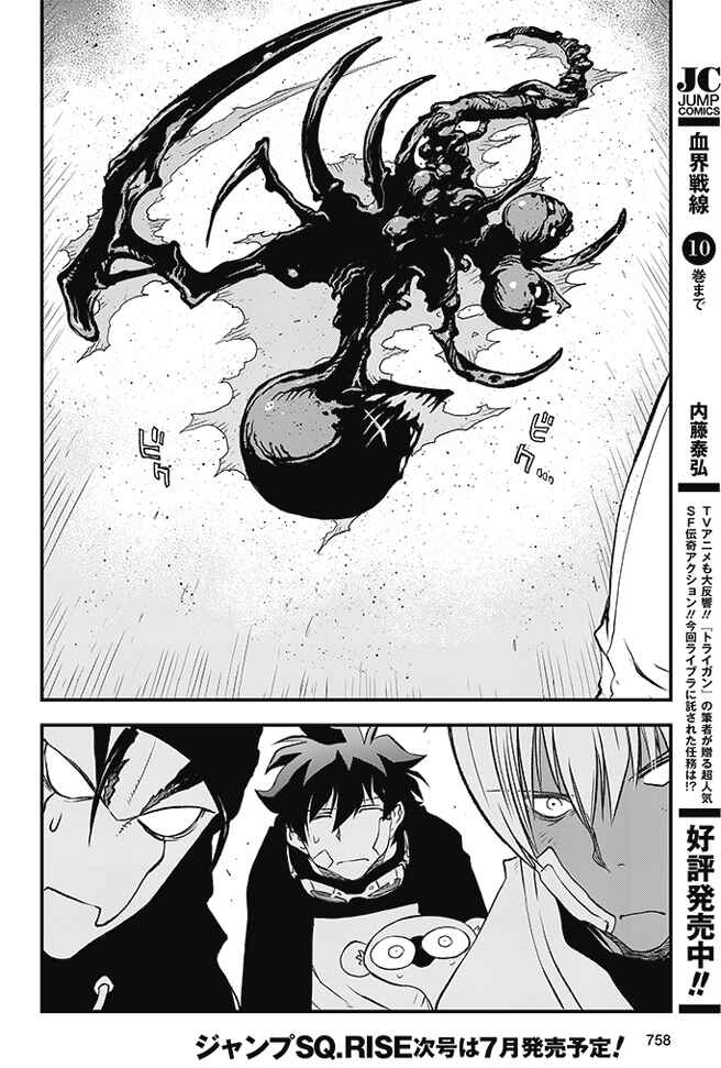 Page 12 Chapter 22 Kekkai Sensen: Back 2 Back