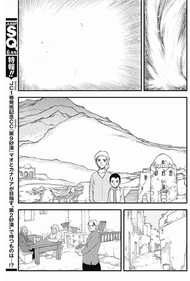 Page 17 Chapter 22 Kekkai Sensen: Back 2 Back