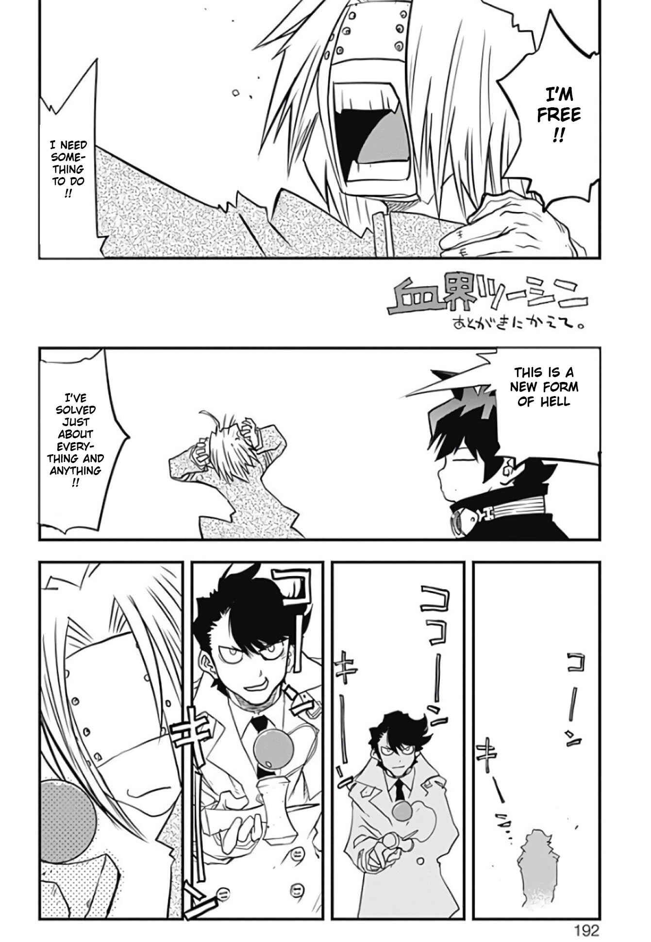 Page 26 Chapter 17.5 Kekkai Sensen: Back 2 Back