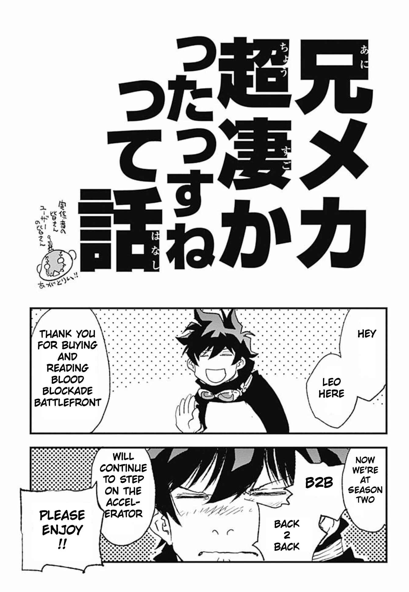 Page 5 Chapter 17.5 Kekkai Sensen: Back 2 Back