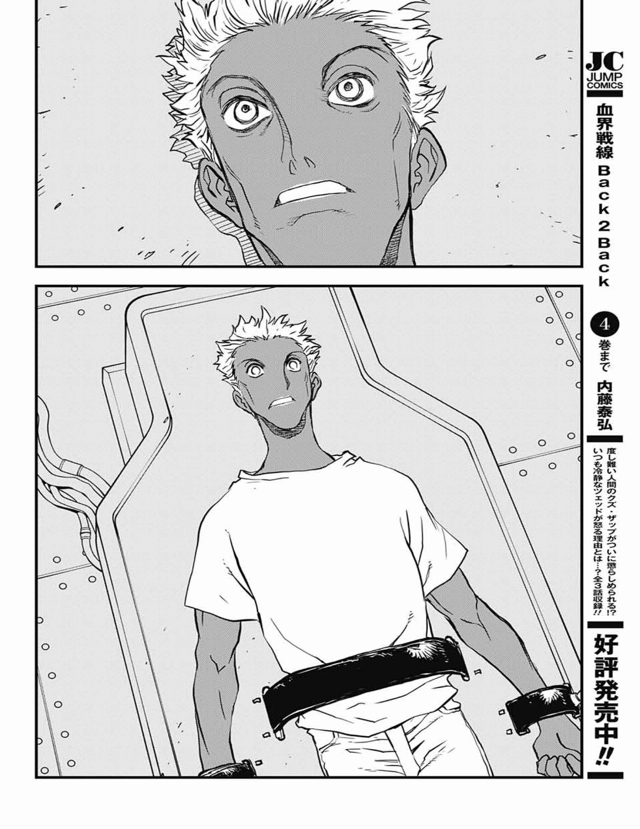 Page 27 Chapter 13 Kekkai Sensen: Back 2 Back