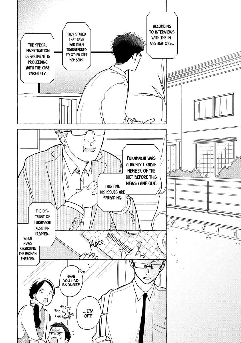 Page 2 Chapter 5 Koi wa Inamono Komarimono