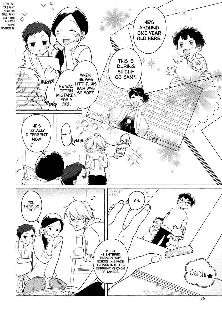 Page 14 Chapter 4 Koi wa Inamono Komarimono