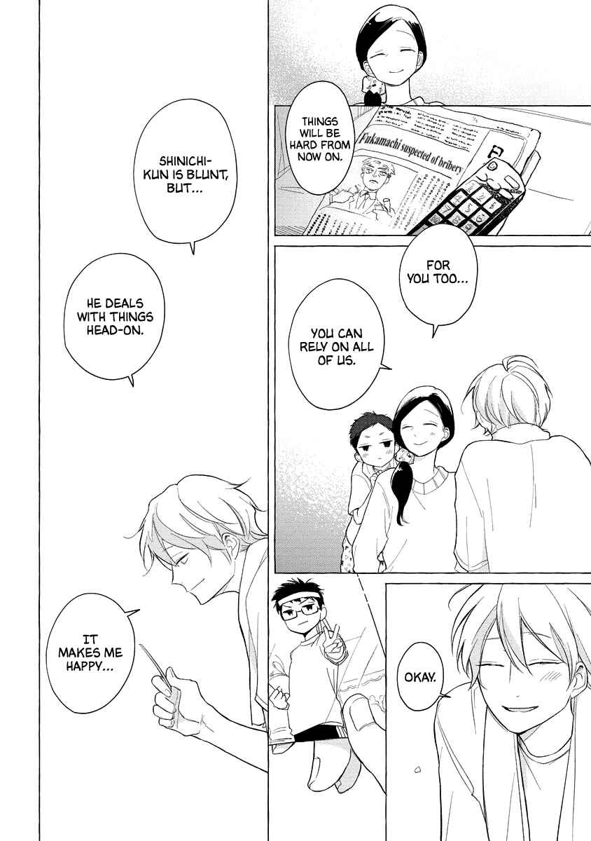 Page 16 Chapter 4 Koi wa Inamono Komarimono