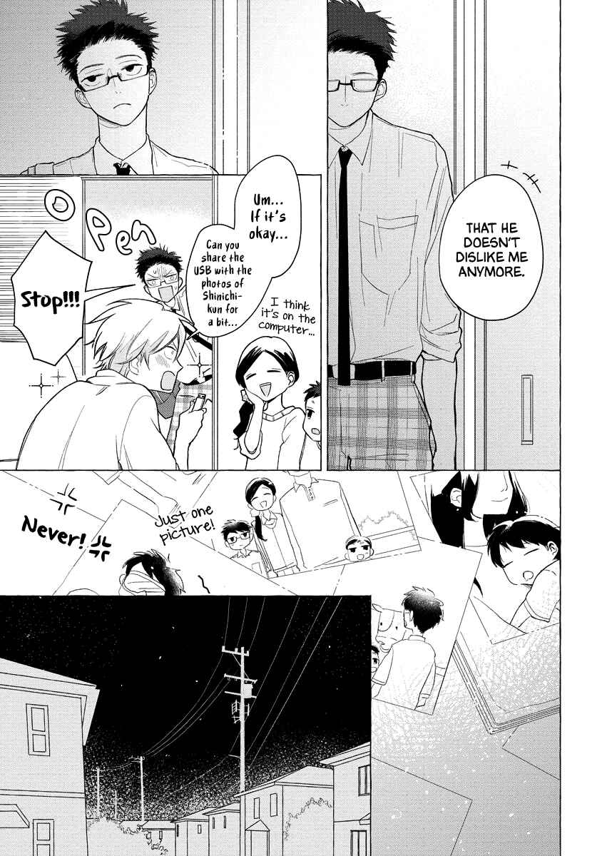 Page 17 Chapter 4 Koi wa Inamono Komarimono