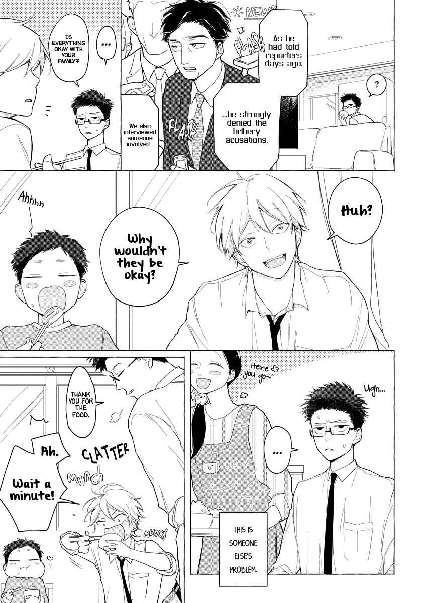 Page 3 Chapter 4 Koi wa Inamono Komarimono
