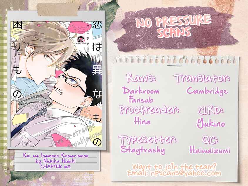 Page 26 Chapter 3 Koi wa Inamono Komarimono