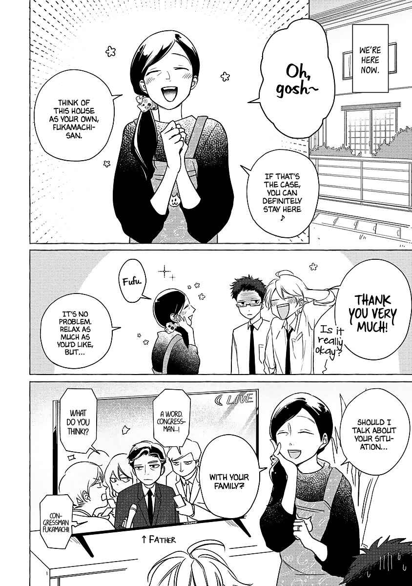 Page 7 Chapter 3 Koi wa Inamono Komarimono