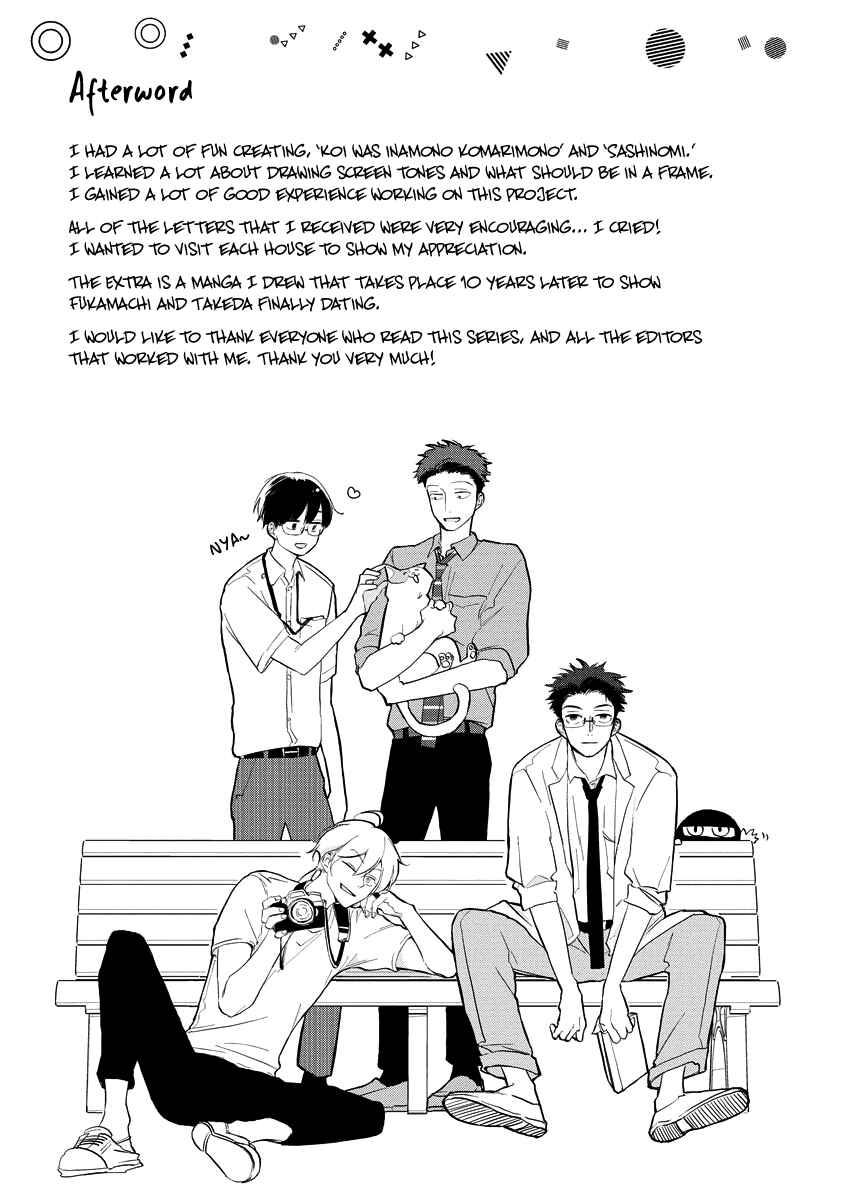 Page 43 Chapter 6 Koi wa Inamono Komarimono